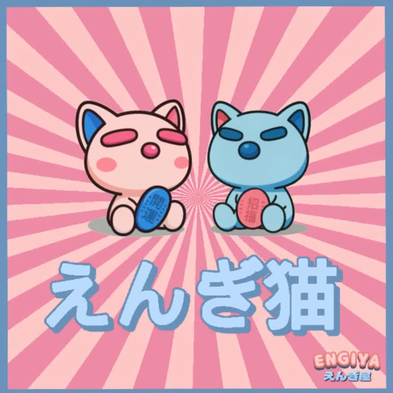【えんぎ猫】祈愿摆件0801一0806 - 摆饰 - 其他材质 粉红色