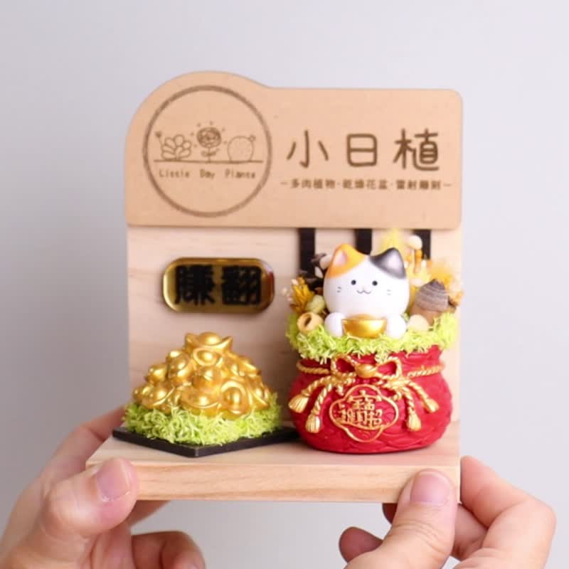 订制-喵喵聚宝盆 开店礼 定制招牌(附小金币/贺卡/提袋) 开幕招财 - 摆饰 - 木头 金色