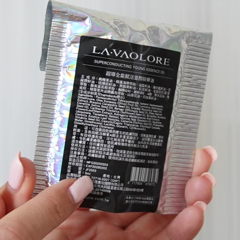 超导全能好皮组【菈薇奥儿】亮白小银瓶+抗老小金瓶 - 精华液/安瓶 - 玻璃 银色