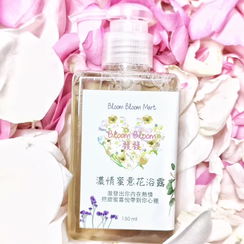 浓情蜜意花浴油 Affectionate Hz Floral Bath Oil - 沐浴用品 - 植物．花 透明