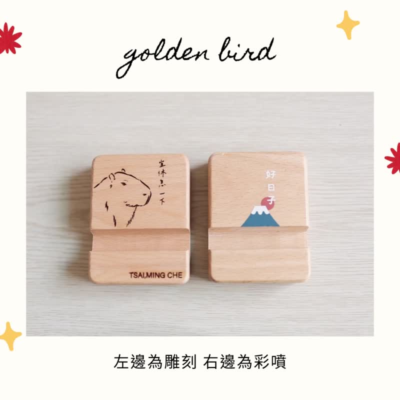 定制化手机架 刻图刻字 懒人支架 礼物 追剧 随身手机支架 - 手机配件 - 木头 