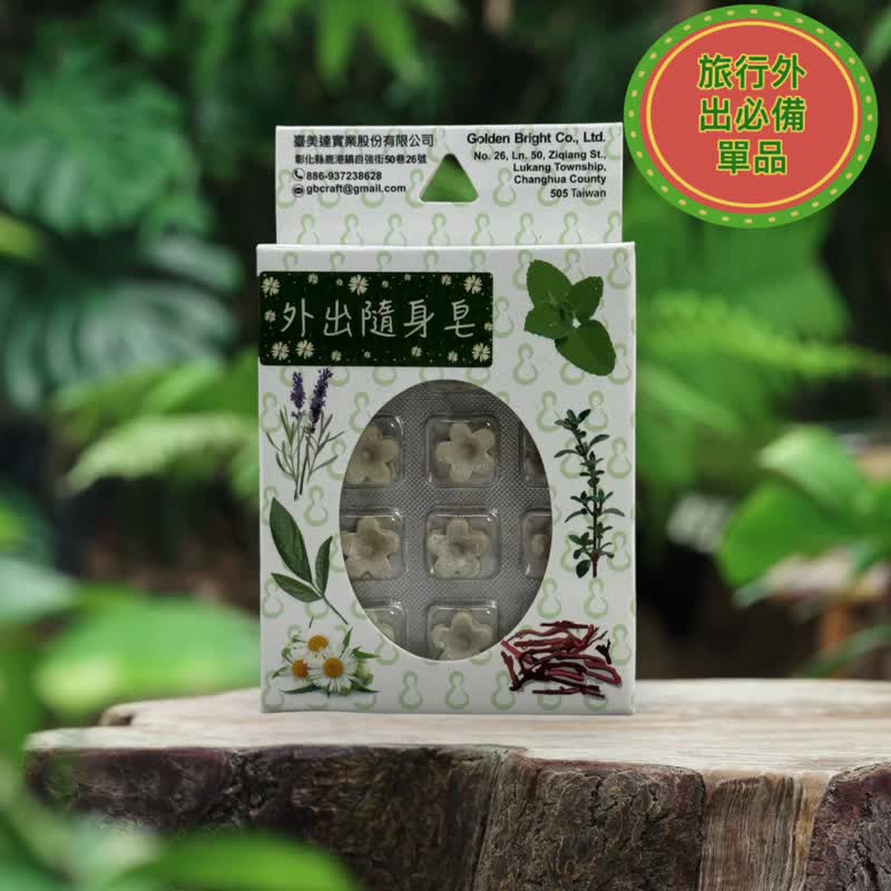 24H出货 新款 携带式软质浮水皂  左手香搭配各式天然精油 买5送1 - 肥皂/手工皂 - 其他材质 白色