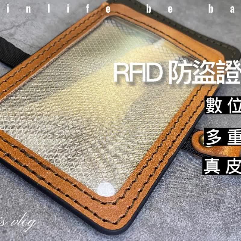 NO.2012 (焦糖色) 极简手缝证件套  防侧录 - 证件套/卡套 - 真皮 卡其色