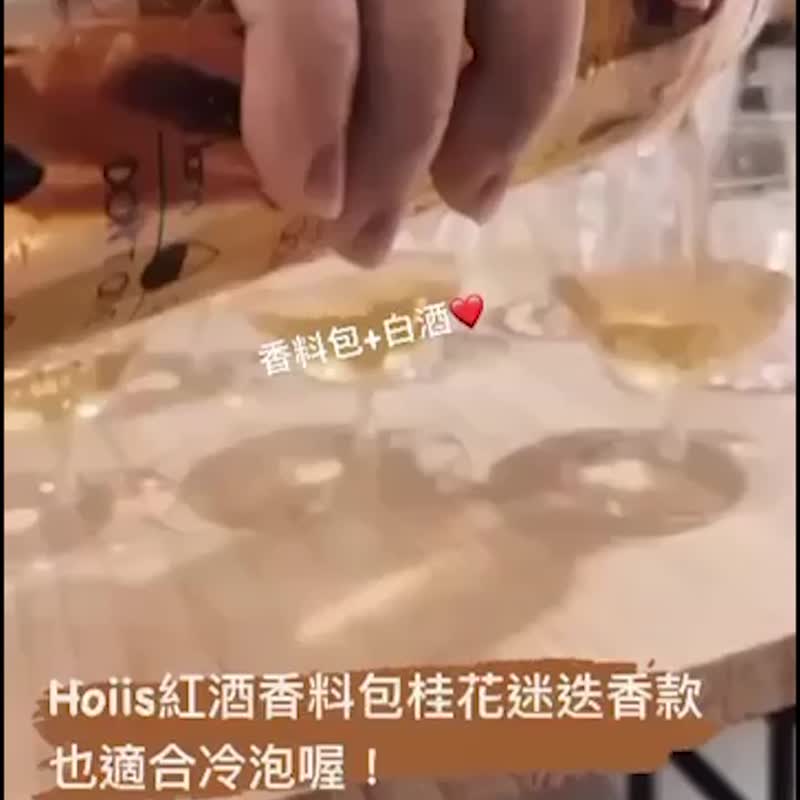 派对款_桂花迷迭香热红酒香料包60g_春节礼盒【Hoiis好集食】 - 美食 - 其他材质 绿色