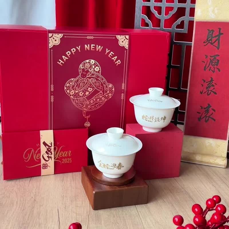新年茶杯礼盒 春节礼物丨定制化便携茶杯套装 文字雕刻 商务送礼 - 盘子/餐盘/盘架 - 瓷 