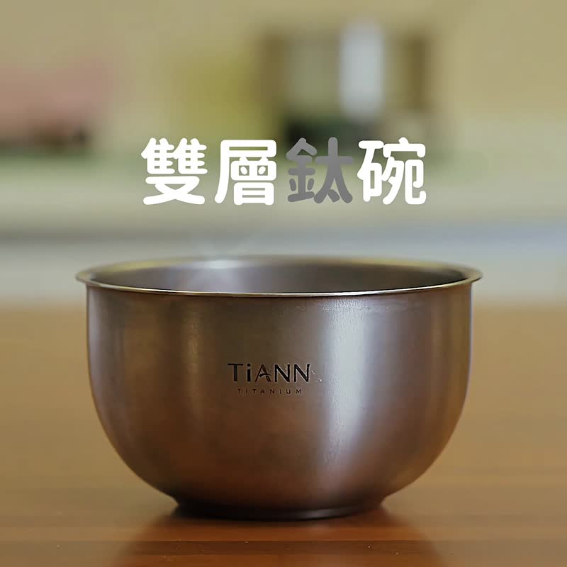 【不烫手】纯钛双层碗 550ml 隔热碗 台湾制造 (保温/安全无毒) - 碗 - 其他金属 银色