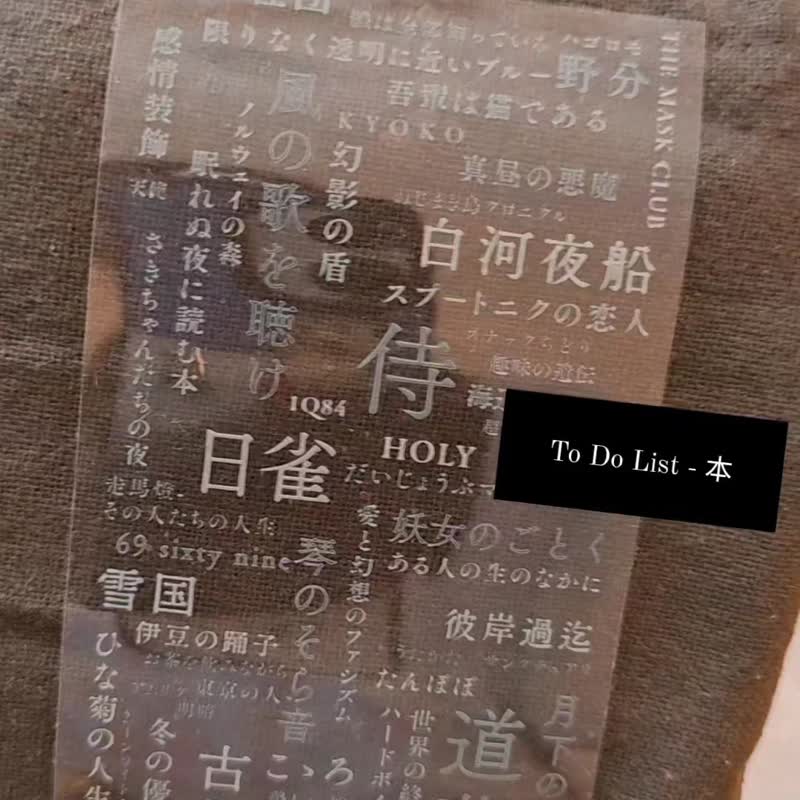【To Do List - 本】透明亮面 PET 胶带 - 纸胶带 - 塑料 