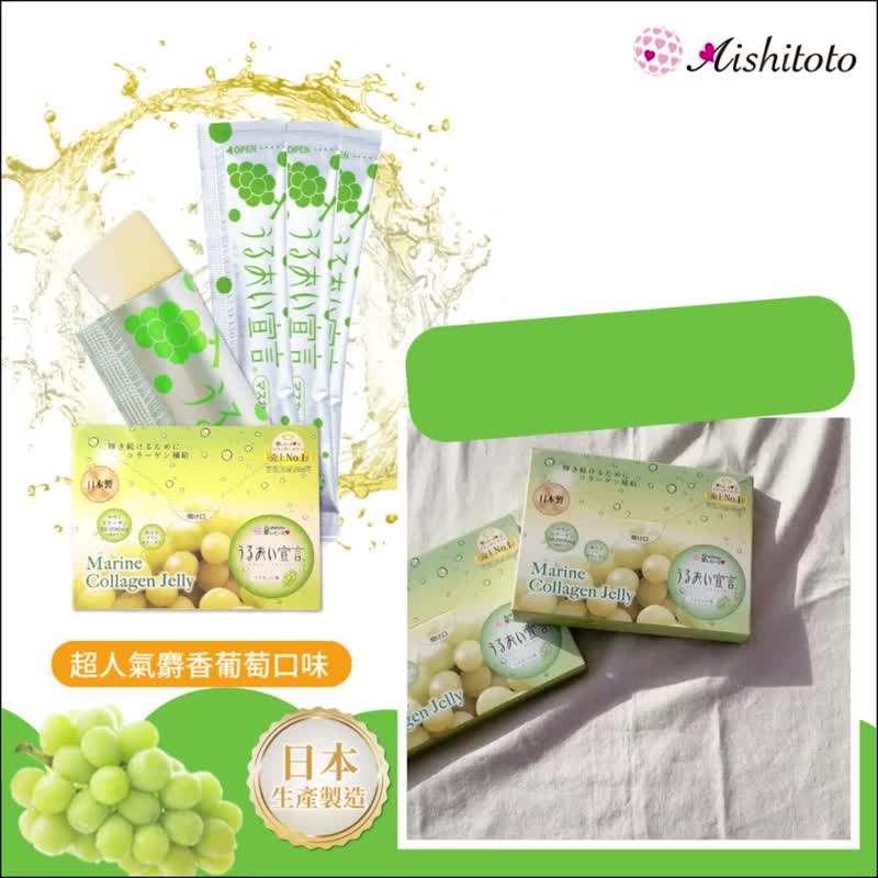 润润宣言胶原蛋白冻 麝香葡萄口味 15入 - 健康/养生 - 其他材质 绿色