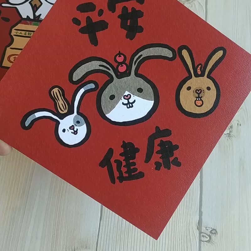 2023兔兔斗方春联 l 兔奴必看 5款图案 限量 - 红包/春联 - 纸 