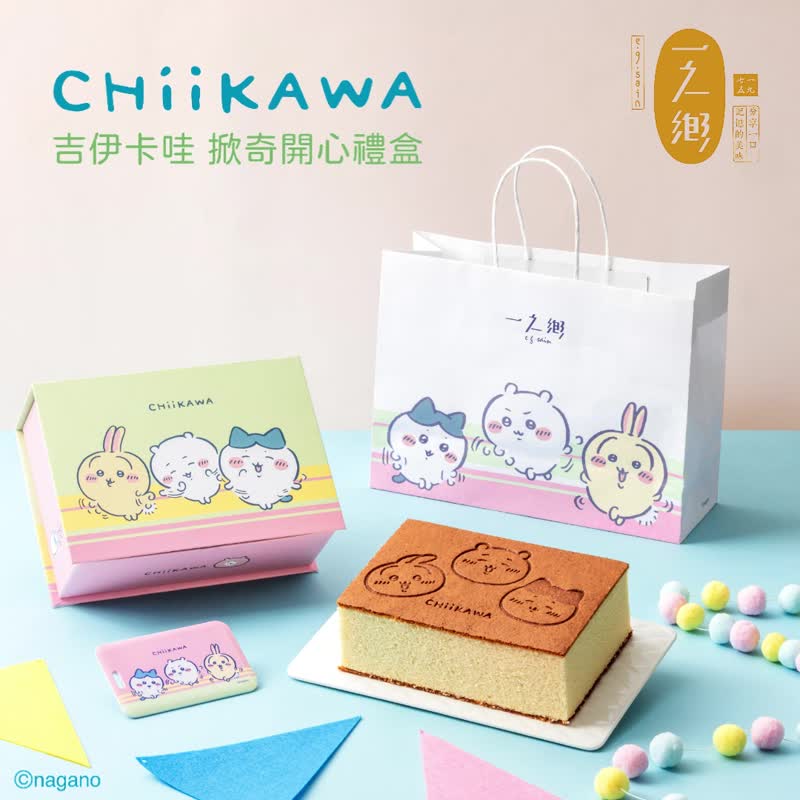 【台湾限定贩售】吉伊卡哇 - 掀奇开心礼盒 - 蛋糕/甜点 - 其他材质 白色