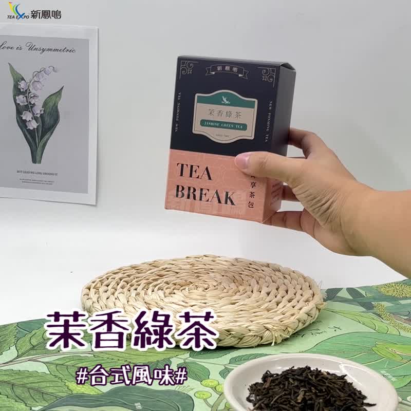 新凤鸣 世界の即享茶-茉香绿茶Jasmine Green Tea台湾花茶香片茶 - 茶 - 其他材质 
