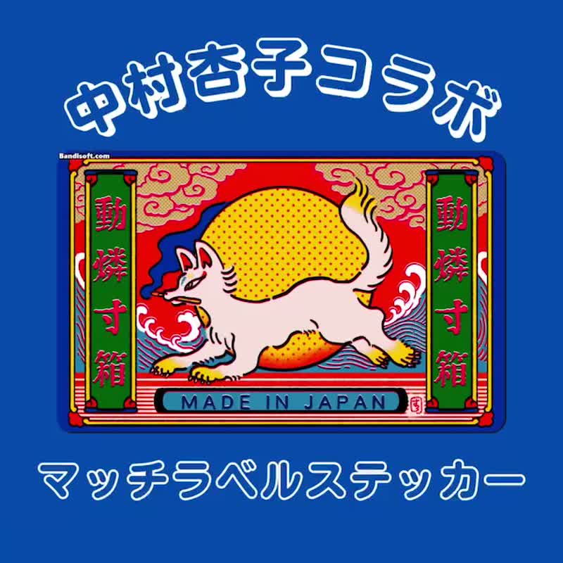 中村恭子合作贴纸比赛标签 - 贴纸 - 塑料 红色