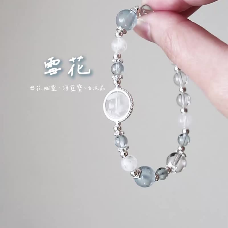 【雪花】雪花幽灵、海蓝宝、白水晶  /招财、沟通/ - 手链/手环 - 水晶 蓝色