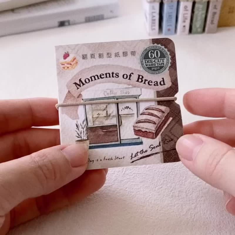 翻页割型纸胶带-no.1~5套组 | 共5本、割型纸胶带、和纸纸胶带 - 纸胶带 - 纸 多色