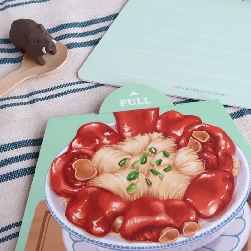 【Pin】去霉添寿猪脚面线 - 拉动机关 祝贺生日卡 - 卡片/明信片 - 纸 红色