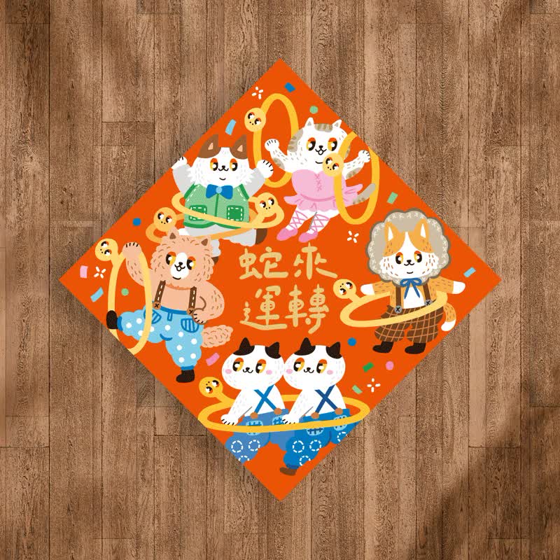 【套组超优惠】2025蛇年烫金春联/8入或4入/厚磅/画夹 - 红包/春联 - 纸 红色