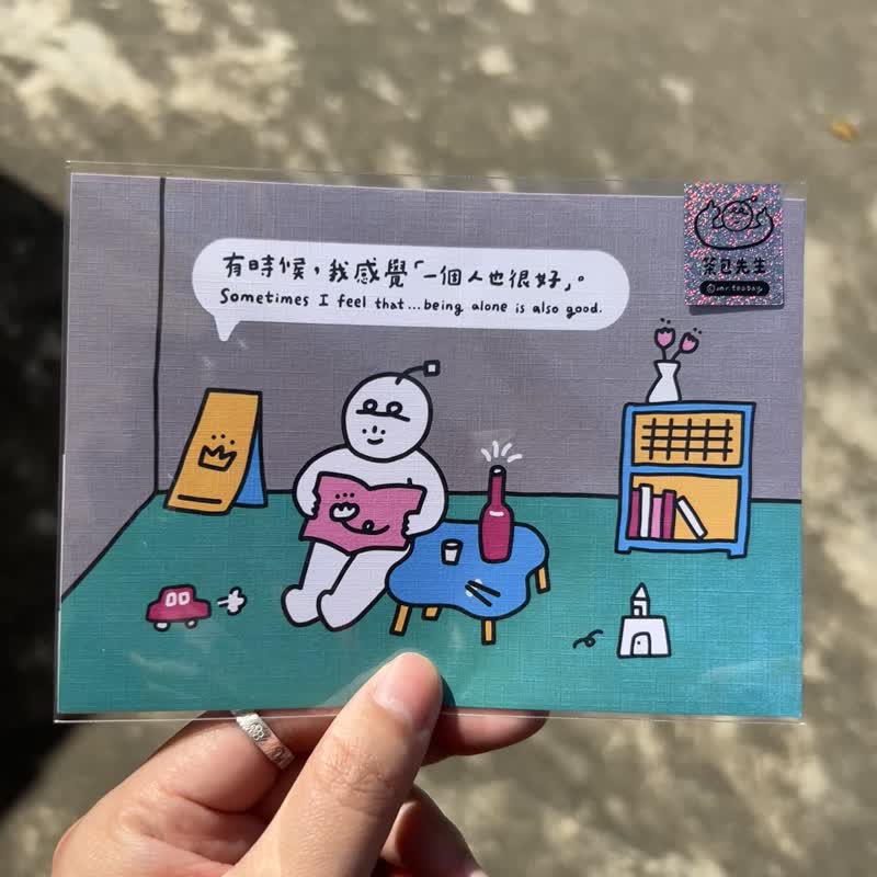 一个人也很好 | 明信片 | 原创插画 - 卡片/明信片 - 纸 多色