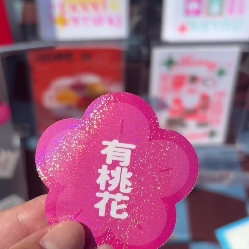 谐音水果吉祥话 星钻贴纸 - 贴纸 - 纸 多色