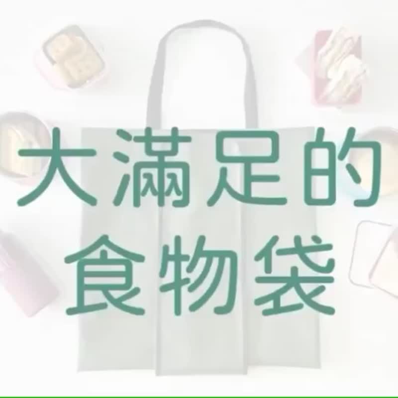 【微瑕特惠】设计专利_垫垫袋 ( 变形地垫购物袋/防泼宝特瓶) - 露营用品 - 环保材料 多色