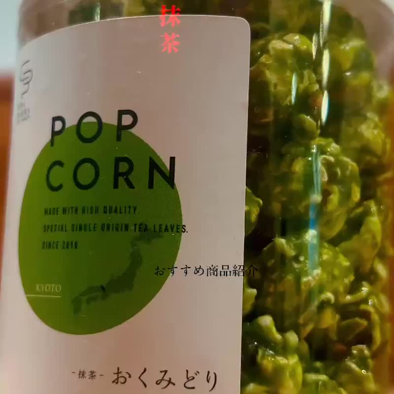包邮!!宇治抹茶果酱 - 零食/点心 - 新鲜食材 绿色