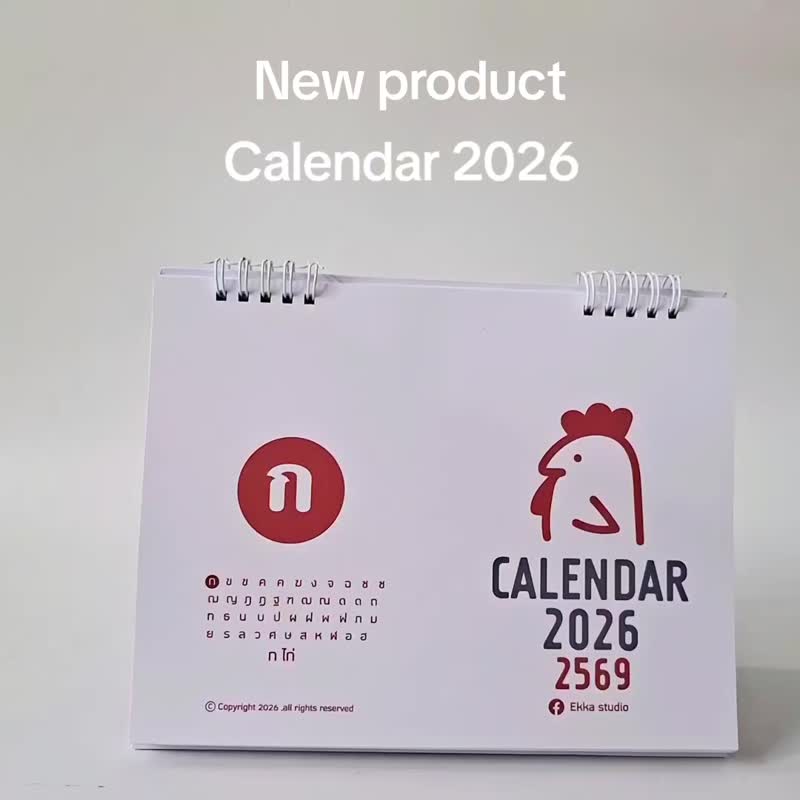 桌历 2026 (尺寸可选) - 年历/台历 - 纸 白色