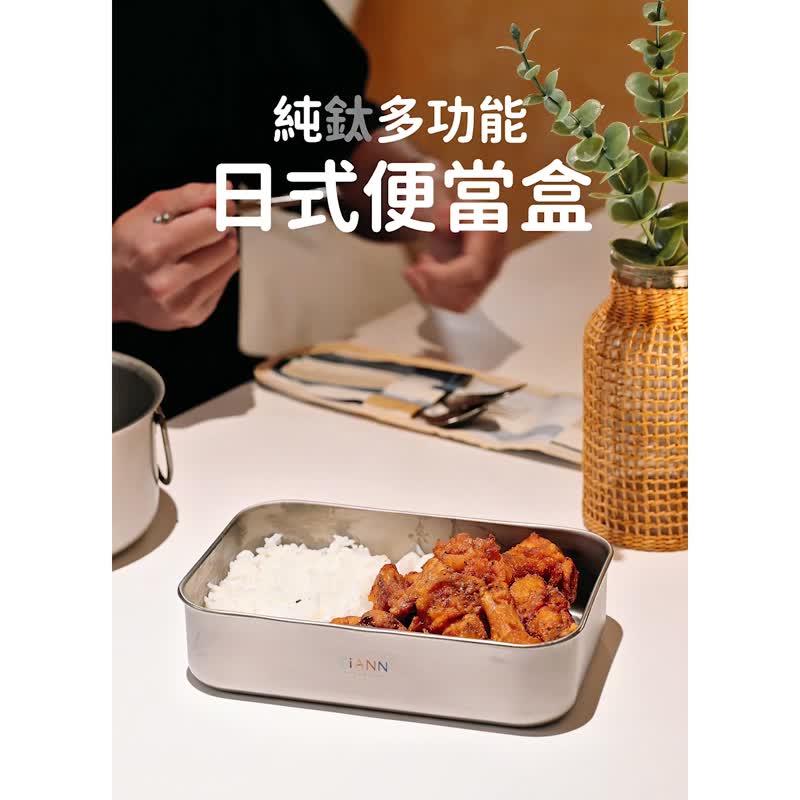 无毒纯钛 便当盒 - 钛盖款 (一体成型) 不沾黏好洗/不残异味/保鲜盒 - 便当盒/饭盒 - 其他金属 银色