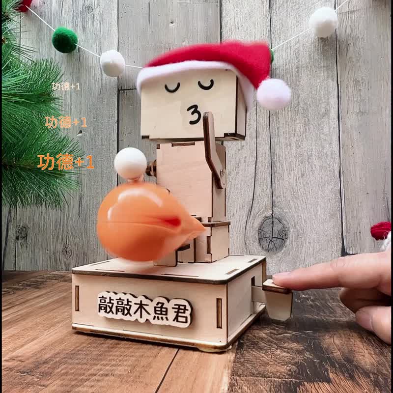 【DIY手作礼物】敲敲木鱼君 -圣诞礼物 疗愈小物 定制化礼物 - 木工/竹艺/纸艺 - 木头 红色