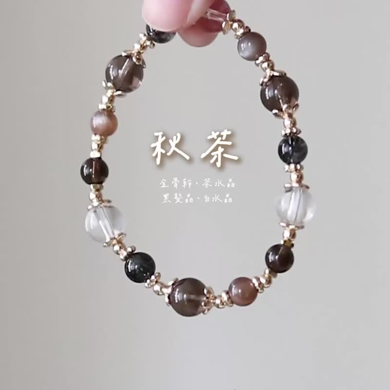 【秋茶】金骨干、茶水晶、黑发晶、白水晶 /平稳情绪、招财/ - 手链/手环 - 水晶 咖啡色