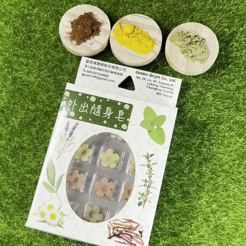 洗手皂 外出随身皂 香皂花-外出型 抹草+柠檬精油 清洁 洗手 - 肥皂/手工皂 - 其他材质 白色