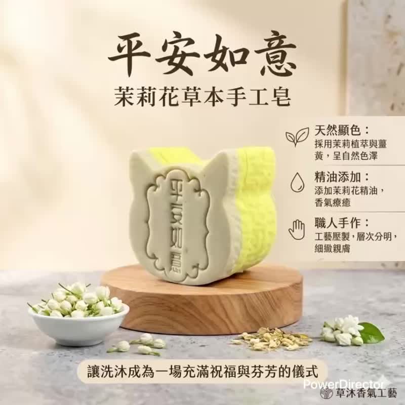 平安如意 猫咪款草本植萃 手工皂 天然精油添加 洗沐间的纯净祝福 - 肥皂/手工皂 - 其他材质 多色