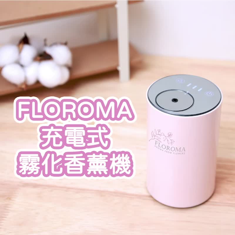充电式雾化香薰机 Atomized Wireless Aroma Diffuser - 香水/香膏 - 其他材质 