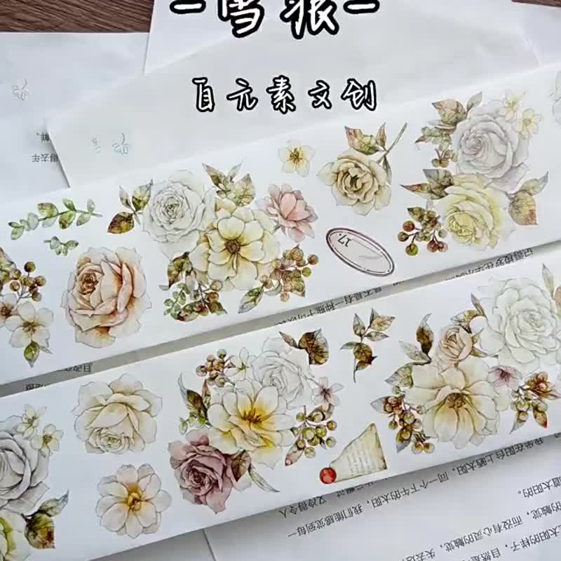 雪痕 - PET和紙膠帶花朵花卉插畫DIY手帳日誌裝飾素材 - 纸胶带 - 纸 多色