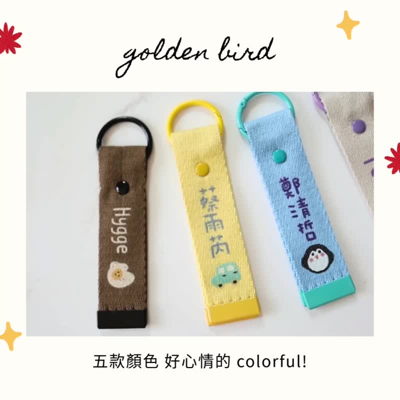 定制化姓名吊饰 包包吊饰 小朋友防丢 包包挂式 书包挂饰 小朋友 - 其他 - 其他材质 