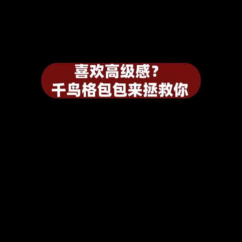 哈里斯粗花呢女包Harris tweed千鸟格羊毛手拿经典复古斜挎单肩包 - 手提包/手提袋 - 羊毛 