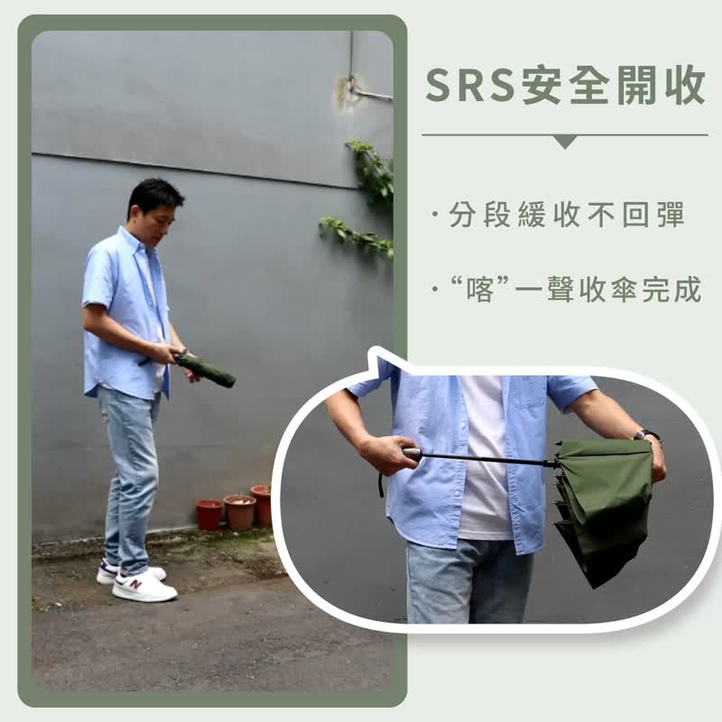 Hoswa【极之绅·与伴同行】25寸大伞面SRS安全自动伞-简约绅士风 - 雨伞/雨衣 - 聚酯纤维 多色
