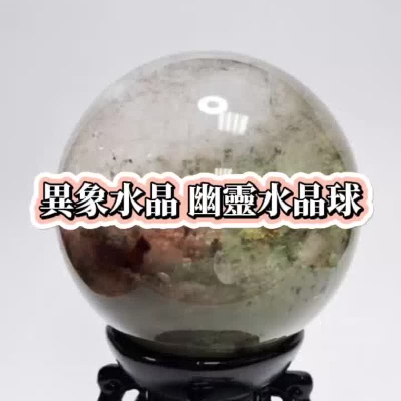 天然水晶 幽灵水晶球 异象水晶 红幽灵 绿幽灵 WB002 - 摆饰 - 水晶 透明