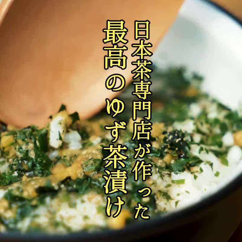7 种茶泡饭调味料任您选择 - 茶 - 新鲜食材 绿色