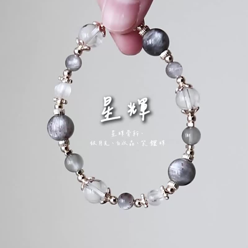 【星辉】星辉骨干、银月光、紫锂辉、白水晶  /招财、舒缓情绪/ - 手链/手环 - 水晶 银色