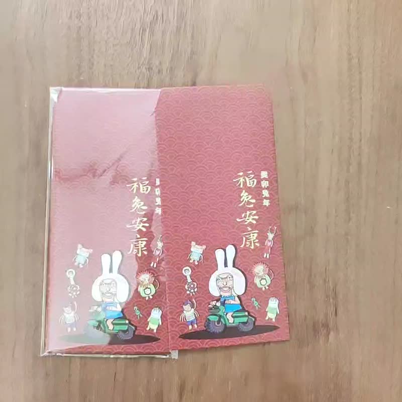 福兔安康中式红包袋 兔年 癸卯 利市 (10个入) - 红包/春联 - 纸 红色