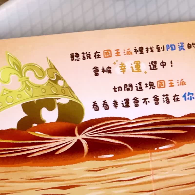 【Pin】幸运国王派 - 拉动机关 盲抽祝福卡 - 卡片/明信片 - 纸 橘色