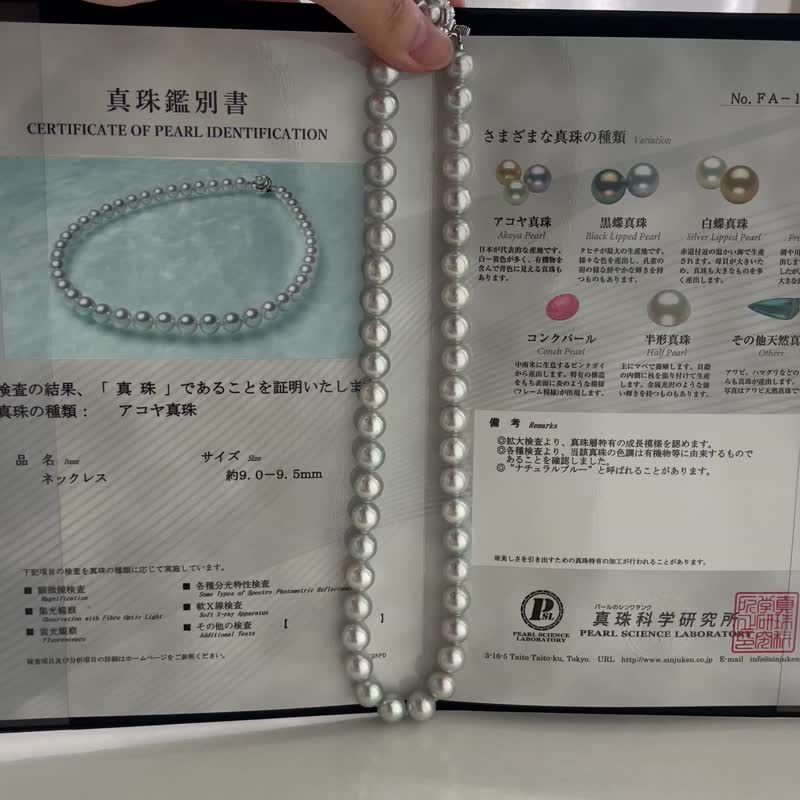 日本直送 珍珠科学研究所天然蓝色鉴定证书 稀有9mmAkoya珍珠项链 - 项链 - 珍珠 蓝色