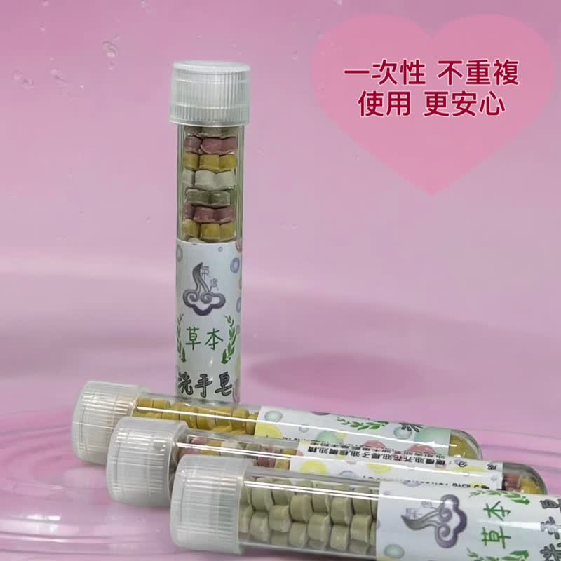 外出随身皂(试管皂) 姜黄粉+茶树精油 买5送1(可任选) 天然草本 - 洗手用品 - 其他材质 白色