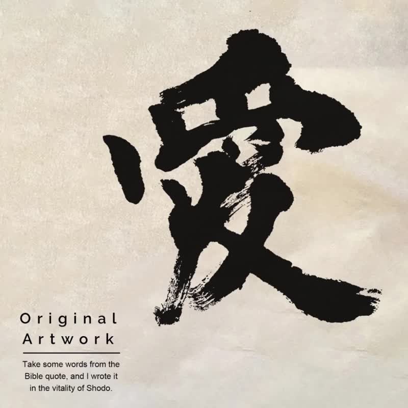 【大诫命】 2026 书法月历/基督核心精神/尽心爱主  爱人如己 - 年历/台历 - 纸 橘色