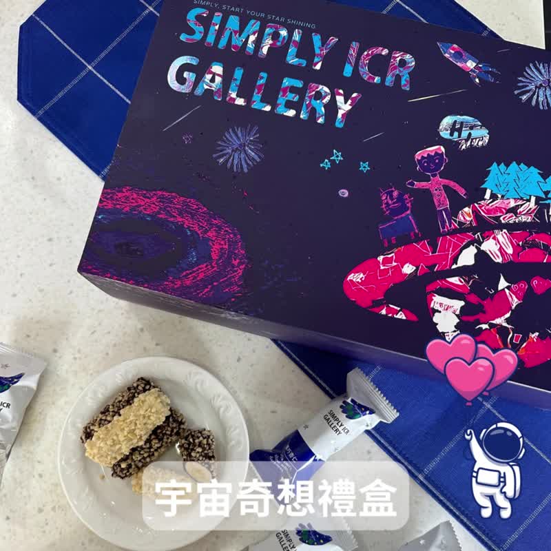 宇宙奇想 巧克力杏仁卷果冻礼盒 - 零食/点心 - 新鲜食材 多色
