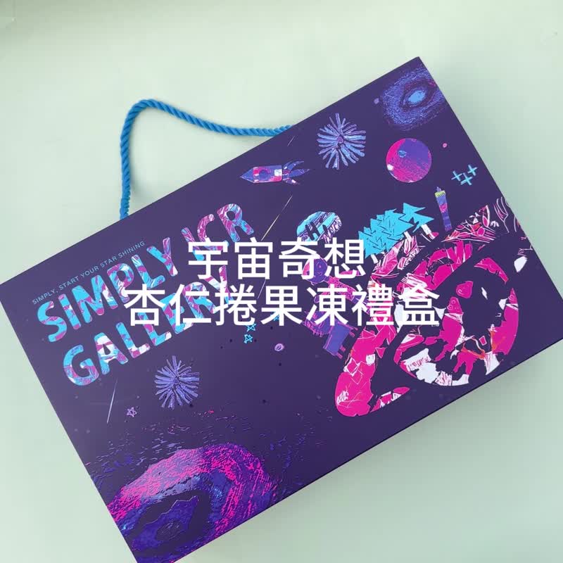 爱启儿艺廊 - 宇宙奇想 巧克力杏仁卷果冻礼盒 - 零食/点心 - 新鲜食材 多色