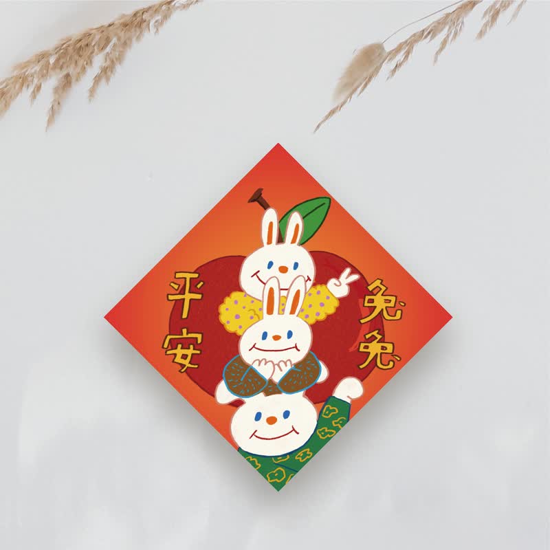 快速出货 兔年小春联 四入组 - 红包/春联 - 纸 红色