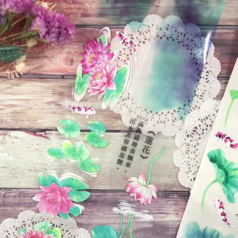 二代莲花/睡莲(Lotus/Water Lily)胶带-和纸/雾面PET可选 - 纸胶带 - 纸 多色