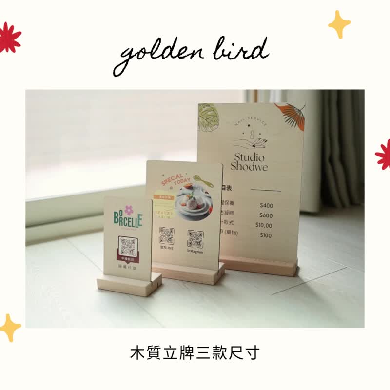 定制化 彩色木质立牌 店内布置 宣传 qrcode 立牌 桌上立牌 柜台 - 其他 - 木头 