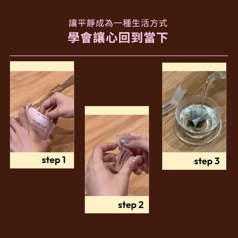 茶包界的疗愈小物・正向语签茶包・心茶合一 茶包伴手礼 (新品) - 茶 - 纸 卡其色
