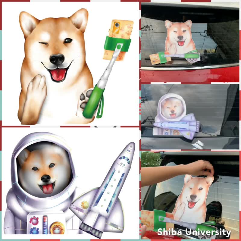 柴犬大学 这样柴可爱造型雨刷贴 雨刮贴 后雨刷贴 柴柴 汽车用品 - 其他 - 防水材质 多色